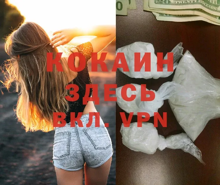 COCAIN 98%  Пугачёв 