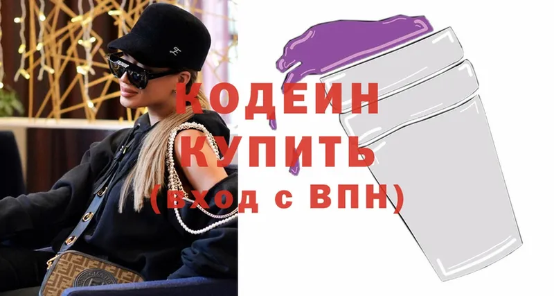 MEGA зеркало  Пугачёв  Кодеиновый сироп Lean напиток Lean (лин) 