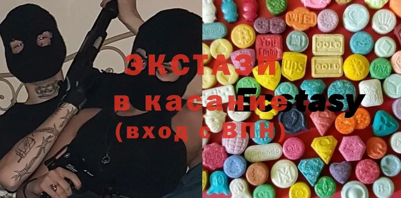 купить закладку  Пугачёв  Ecstasy mix 