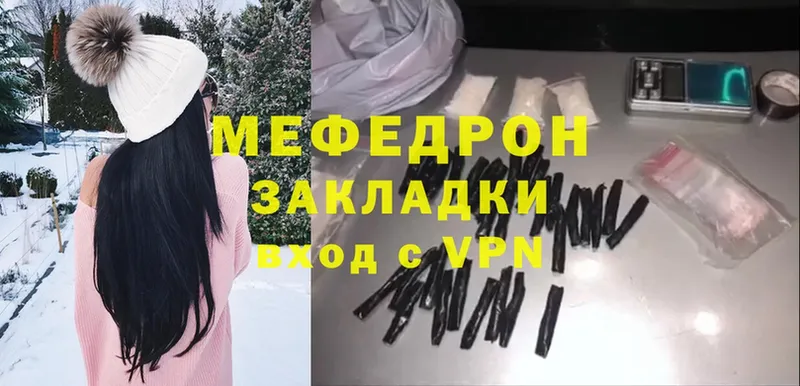 Меф mephedrone  Пугачёв 