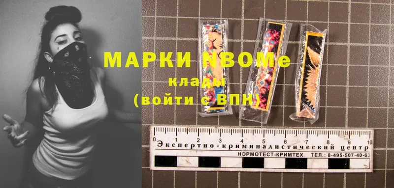 Марки NBOMe 1,8мг  Пугачёв 